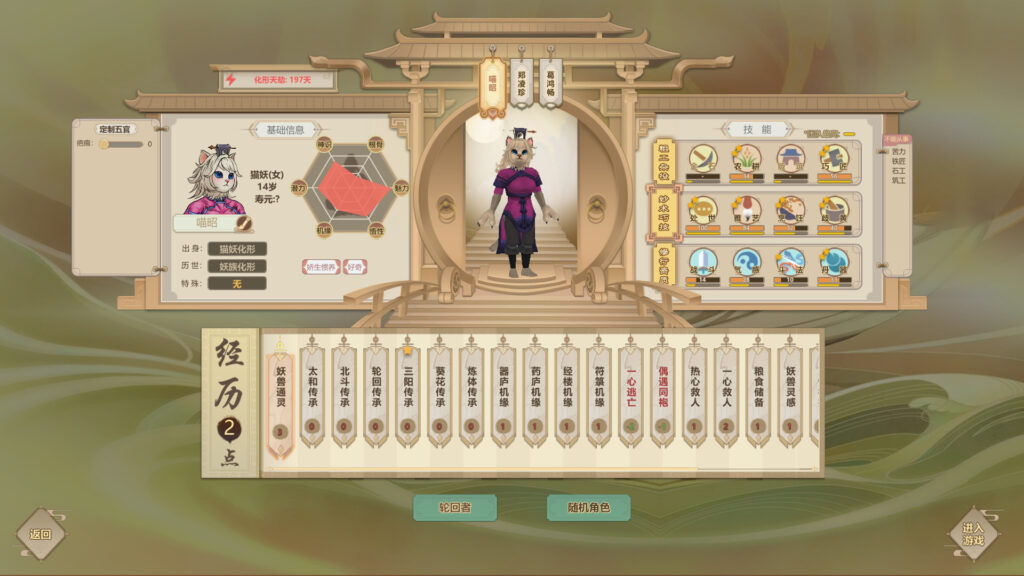 Amazing Cultivation Simulator PC Game
